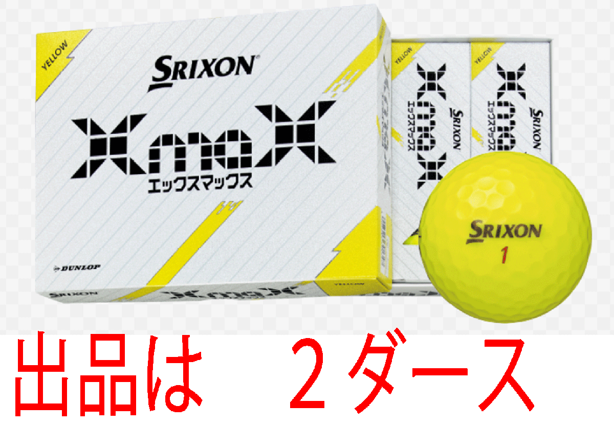 新品■ダンロップ■2024.4■スリクソン■エックス マックス■パッションイエロー■２ダース■やわらかいのに 高反発 高初速を?qū)g現(xiàn)■正規(guī)