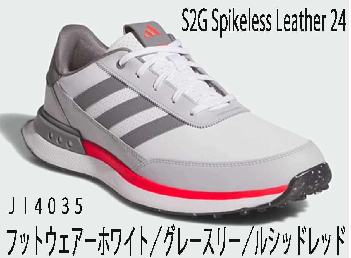 新品■アディダス■2025.4■S2G スパイクレス レザー■JI4035■フットウェアーホワイト／グレースリー／ルシッドレッド■25.5CM■天然皮革