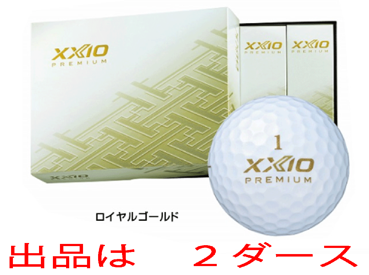  новый товар #2022.4# Dunlop # XXIO premium # Royal Gold #2 дюжина # высший класс. чувство . большой скол # стандартный товар #