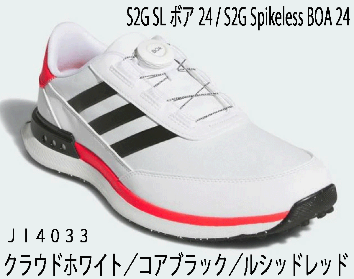 新品■アディダス■2025.3■S2G スパイクレス ボア■JI4033■クラウドホワイト／コアブラック／ルシッドレッド■27.0CM■正規(guī)品