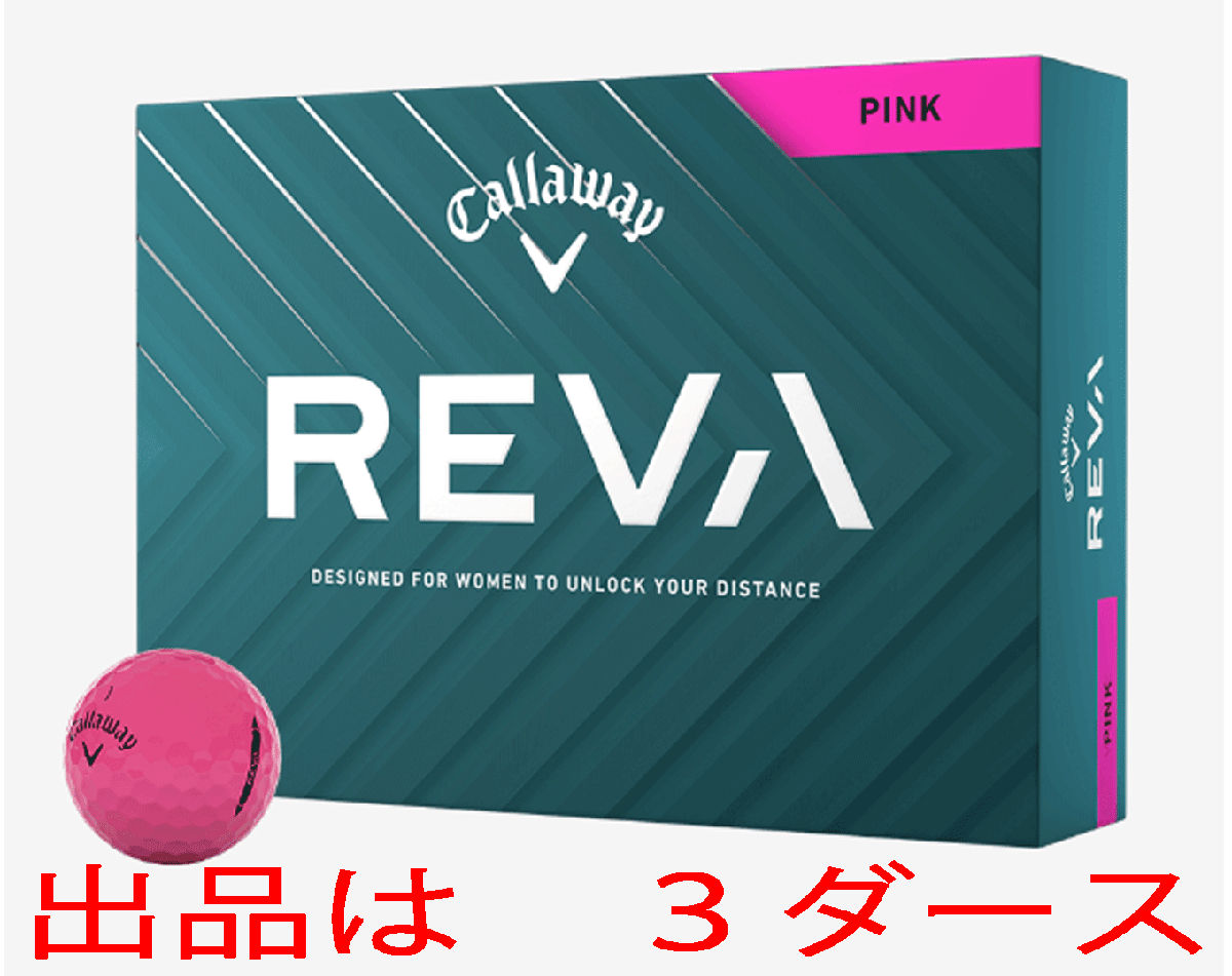 新品■2025.4■レディース■キャロウェイ■REVA■ピンク■３ダース■大きめサイズだから安心して打てる 女性ゴルファーにやさしい専用■