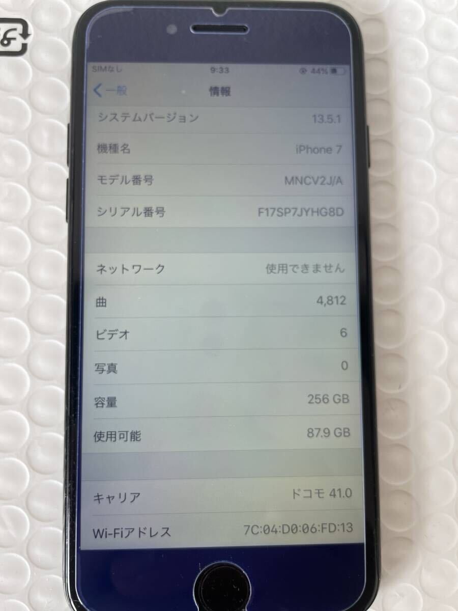 apple iphone7 ジェットブラック 256GB ドコモ 中古 ジャンク apple iphone7 ジェットブラック 256GB ドコモ 中古 ジャンク