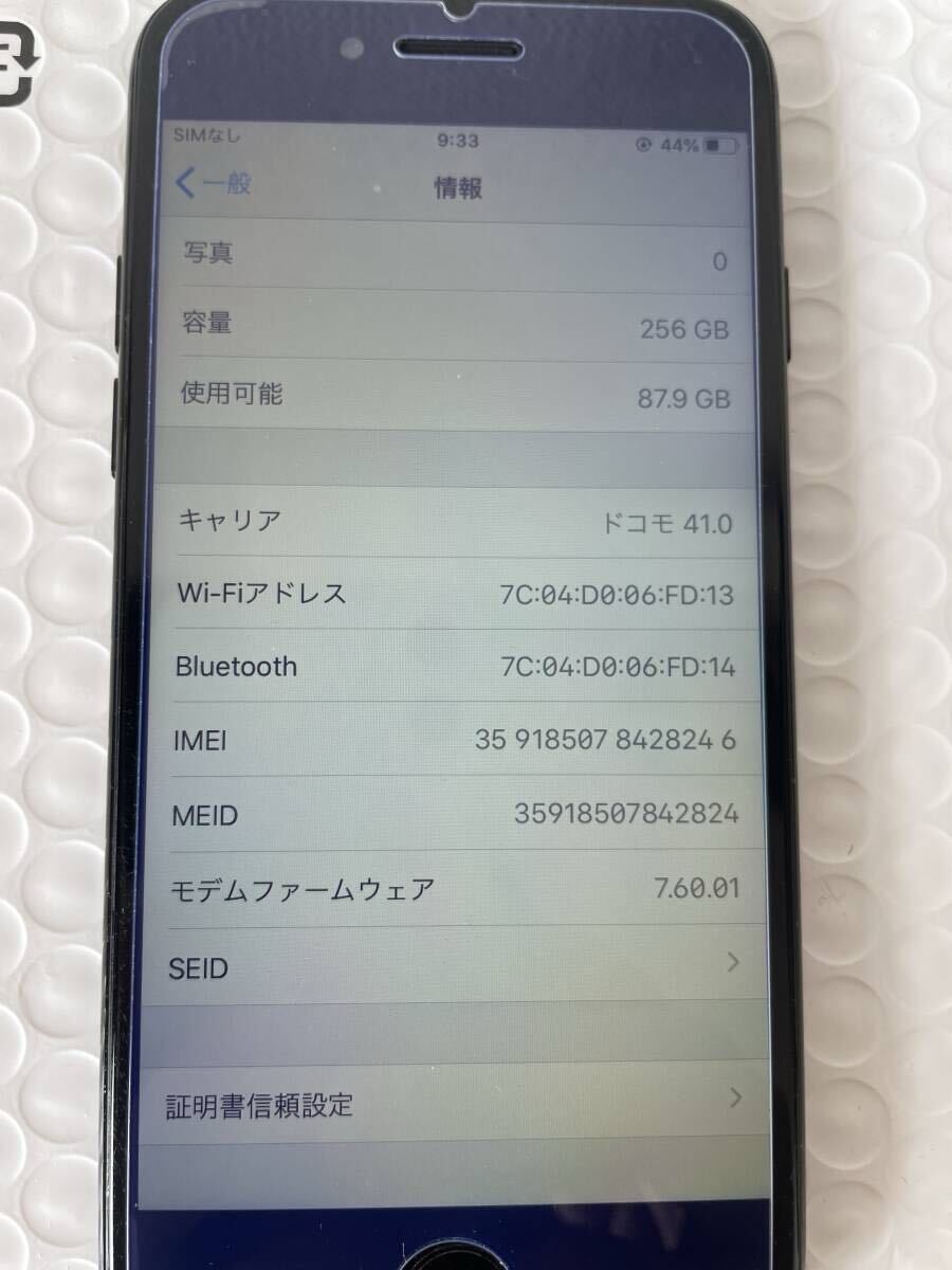 apple iphone7 ジェットブラック 256GB ドコモ 中古 ジャンク apple iphone7 ジェットブラック 256GB ドコモ 中古 ジャンク