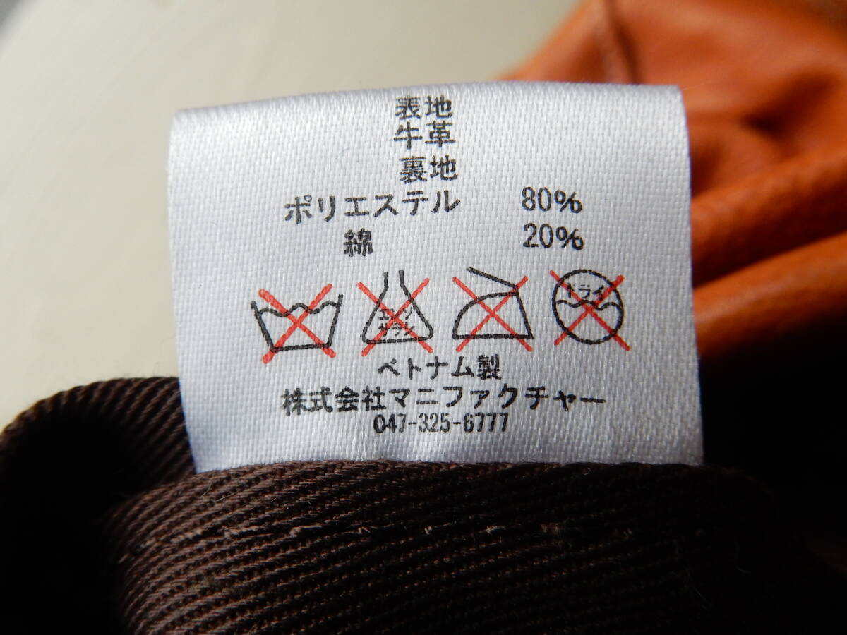 素材、生産國表示