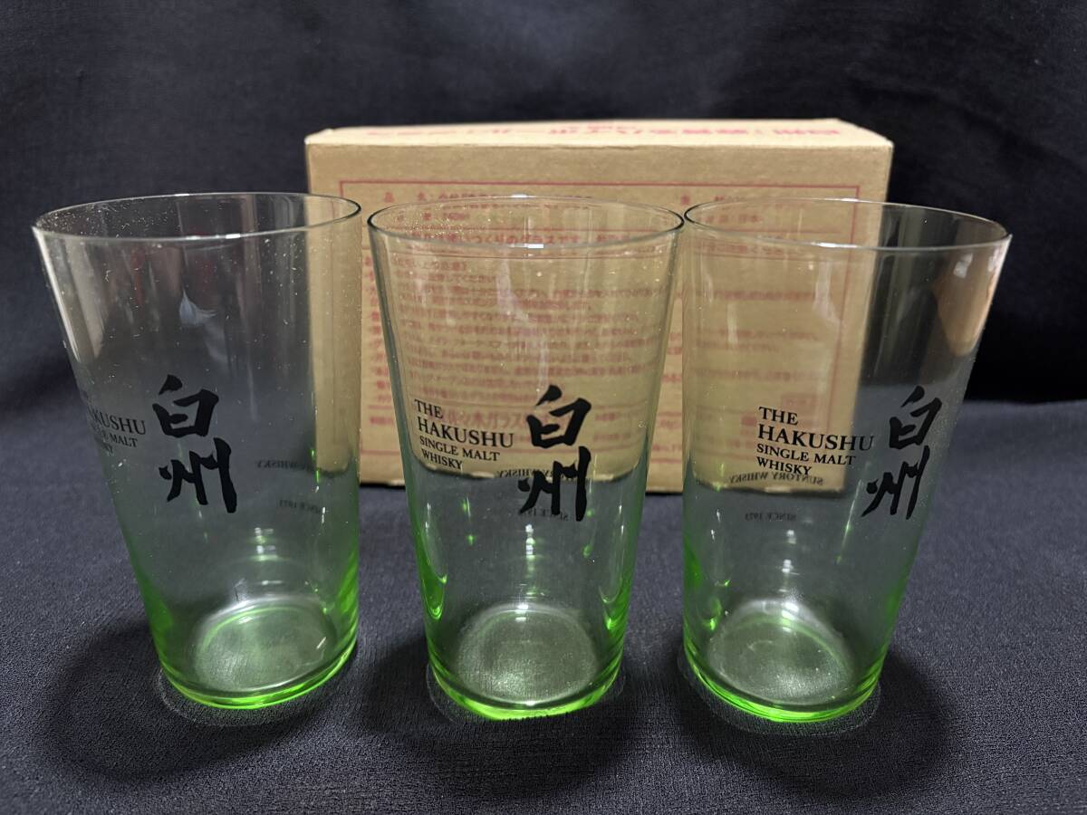 新品・未使用・3個】白州森香るハイボールグラス/白州グラス 新品・未使用・3個】白州森香るハイボールグラス/白州グラス