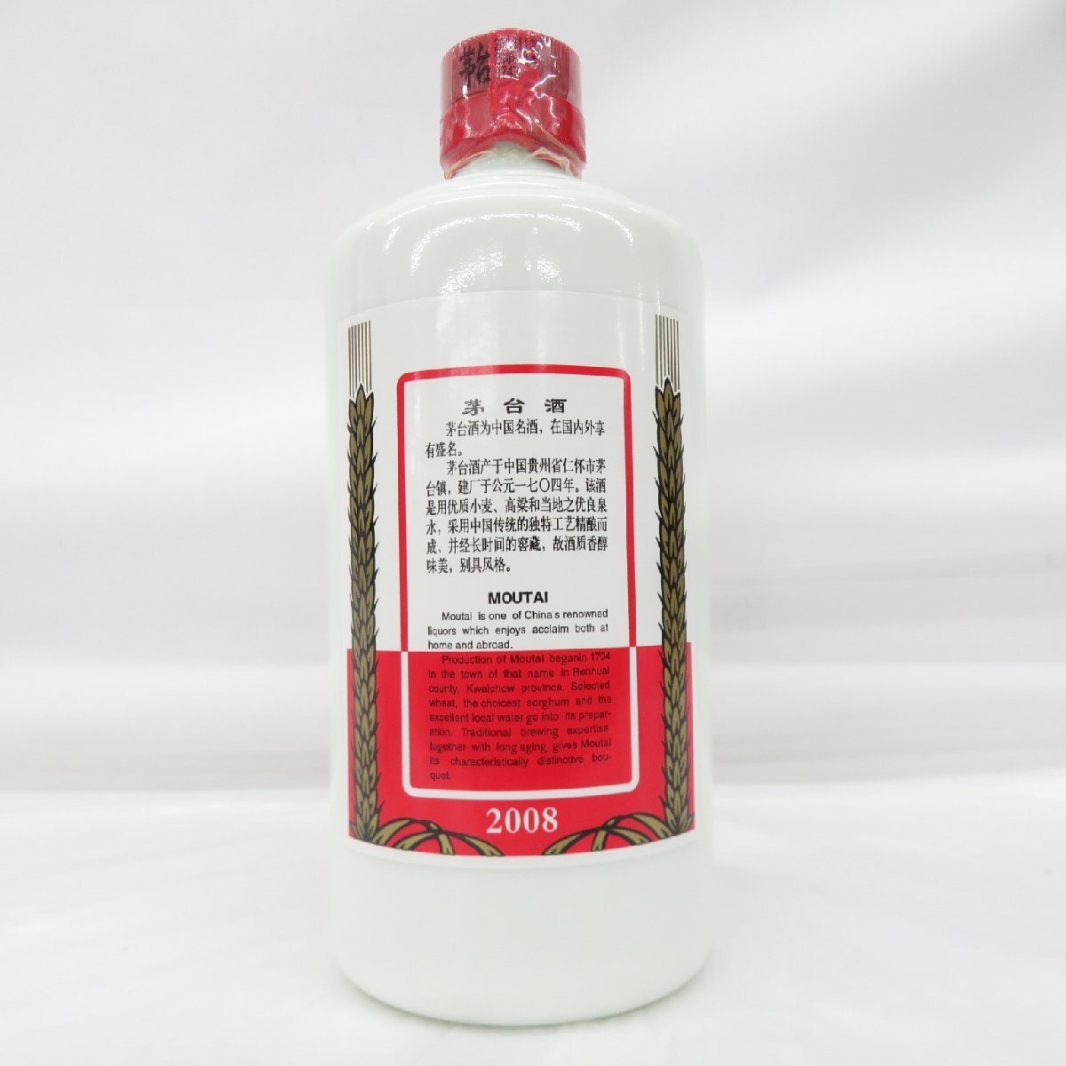 未開栓】貴州茅台酒 マオタイ酒 天女ラベル 2008 MOUTAI 未開栓】貴州茅台酒 マオタイ酒 天女ラベル 2008 MOUTAI