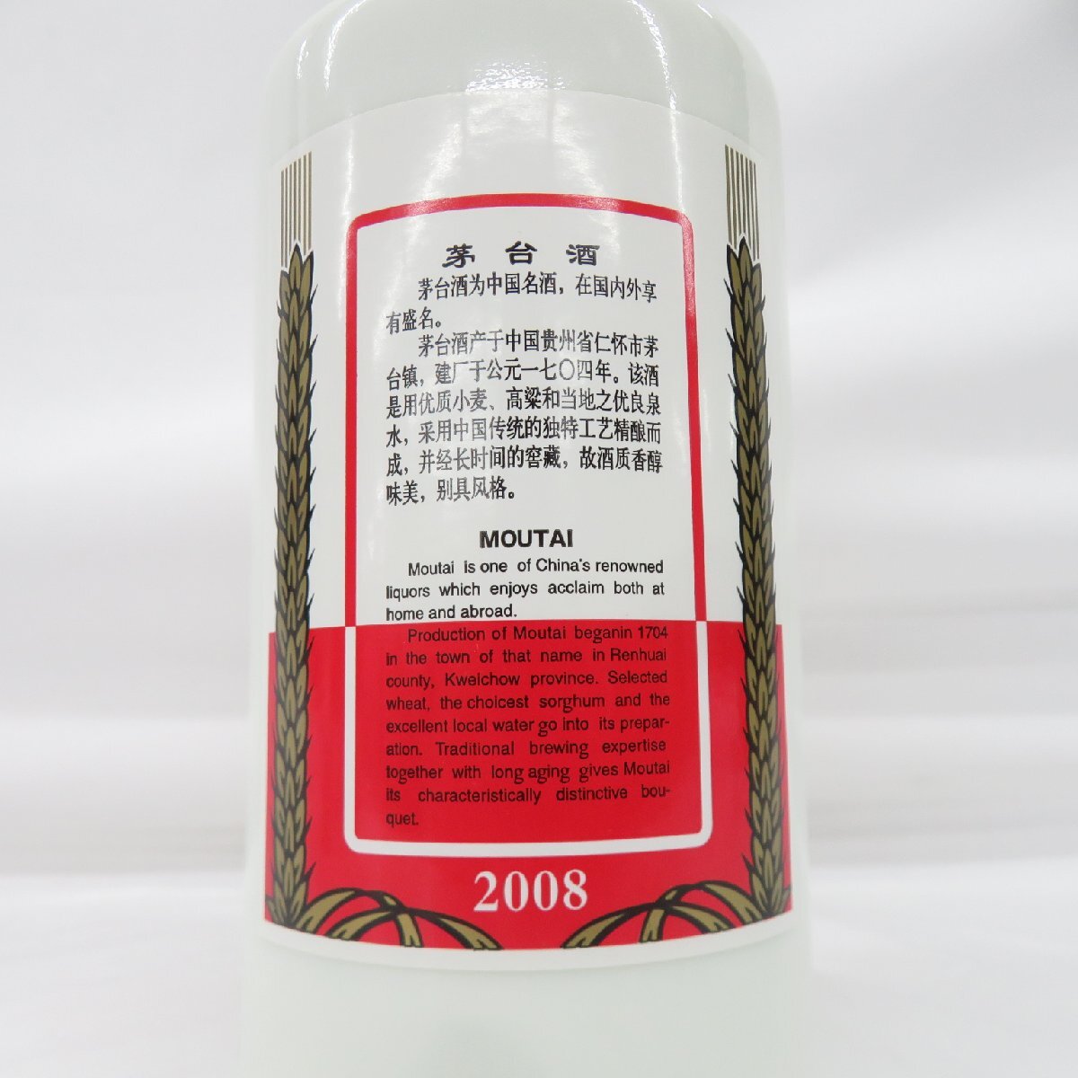 未開栓】貴州茅台酒 マオタイ酒 天女ラベル 2008 MOUTAI 未開栓】貴州茅台酒 マオタイ酒 天女ラベル 2008 MOUTAI