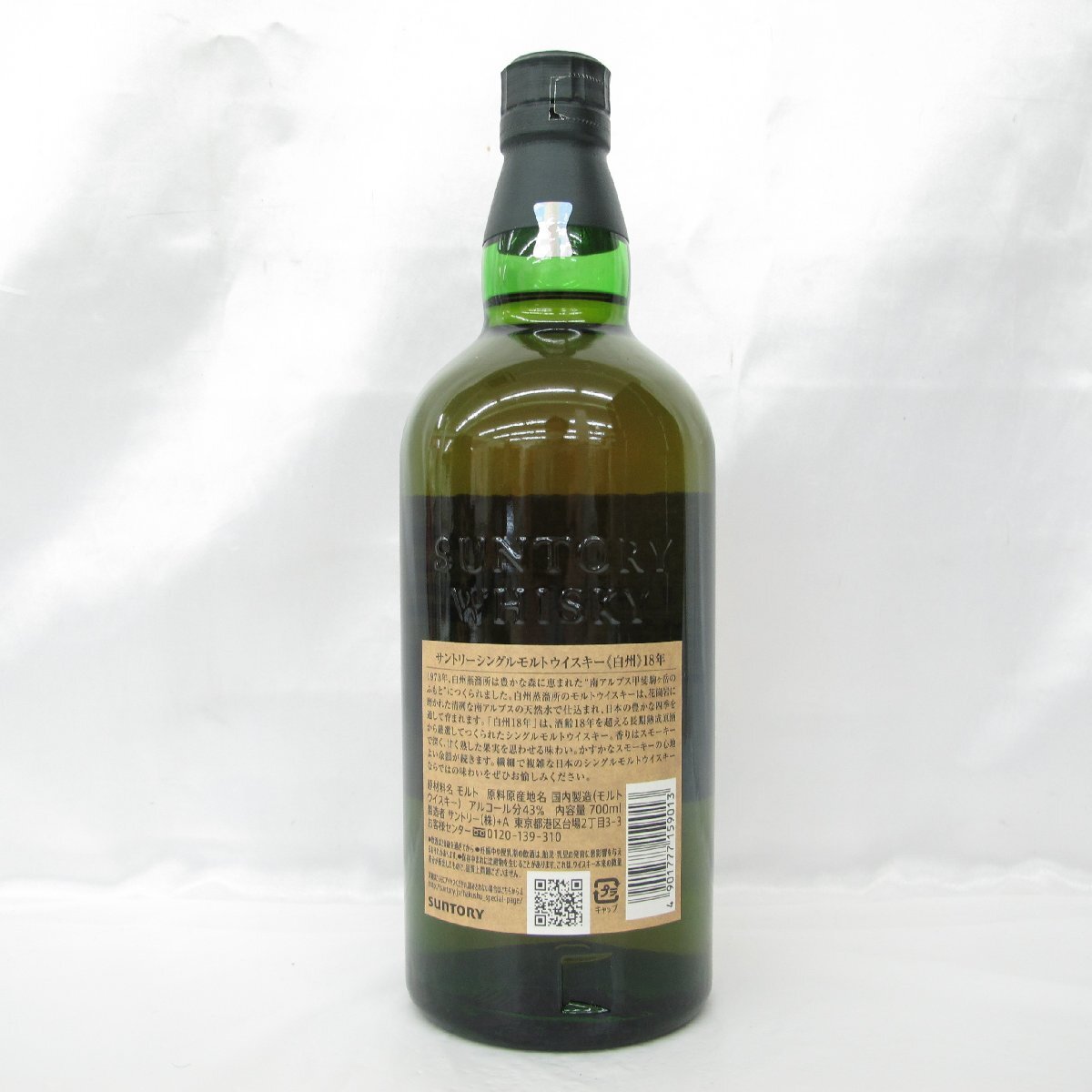 1円~【未開栓】SUNTORY サントリー 白州 18年 シングルモルト 1円~【未開栓】SUNTORY サントリー 白州 18年 シングルモルト