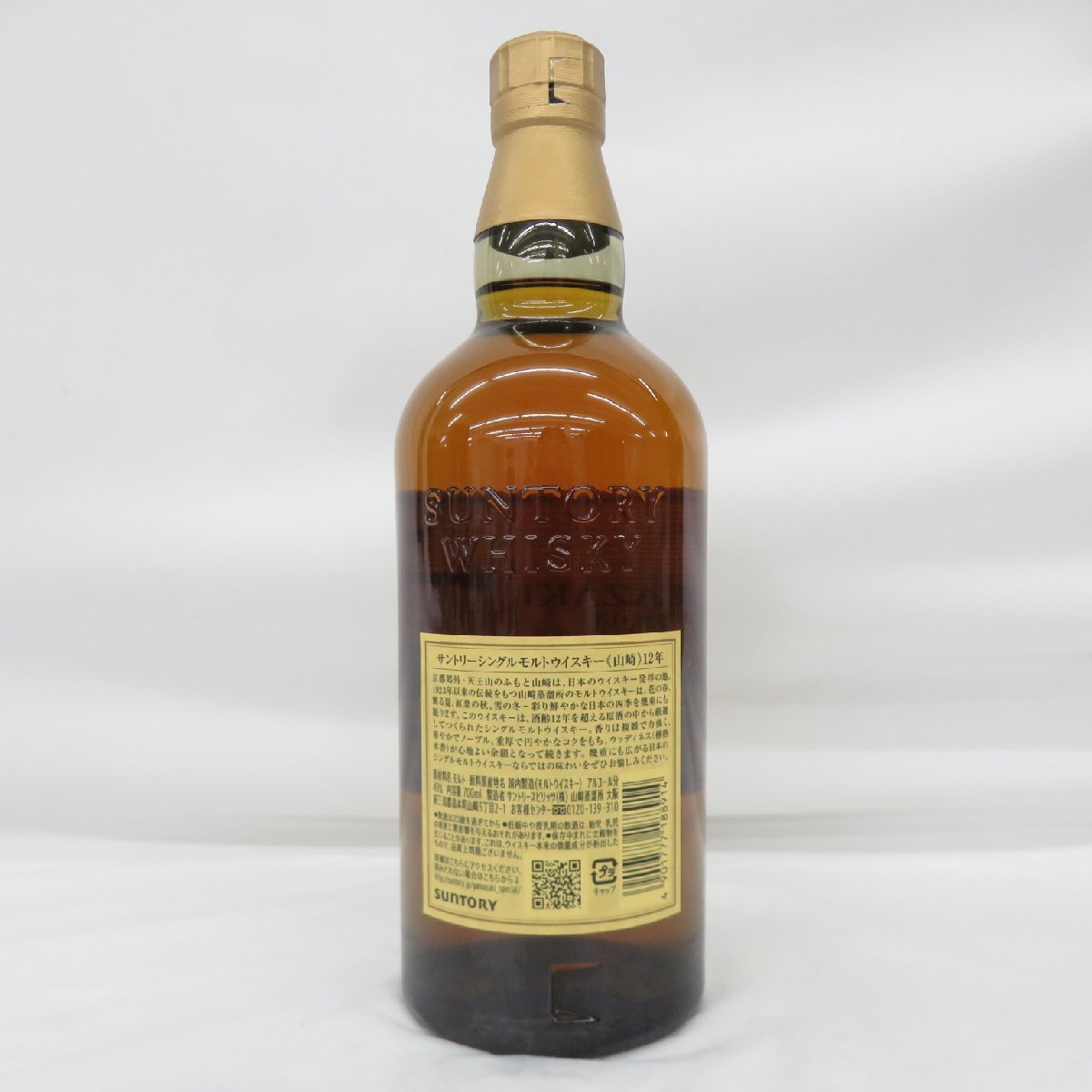 未開栓】SUNTORY サントリー 山崎 12年 シングルモルト 未開栓】SUNTORY サントリー 山崎 12年 シングルモルト