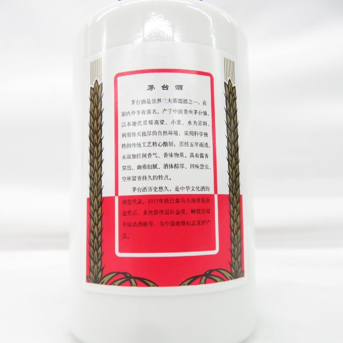 未開栓】貴州茅台酒 マオタイ酒 天女ラベル 2023 MOUTAI 未開栓】貴州茅台酒 マオタイ酒 天女ラベル 2023 MOUTAI