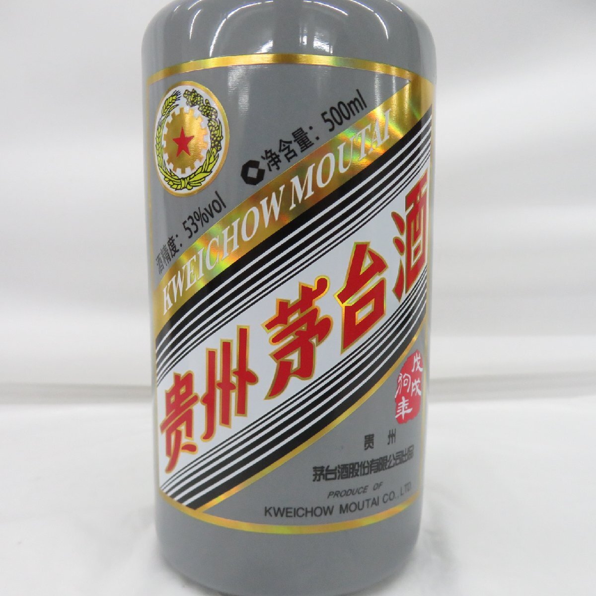 未開栓 貴州茅台酒 マオタイ酒 五星麦ラベル 干支ボトル 2018 未開栓 貴州茅台酒 マオタイ酒 五星麦ラベル 干支ボトル 2018