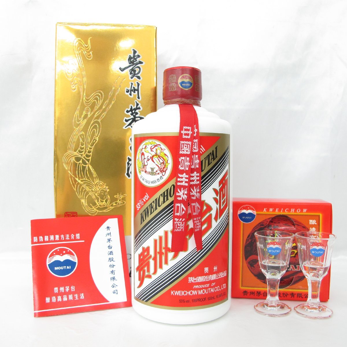 未開栓】貴州茅台酒 マオタイ酒 天女ラベル 2025 MOUTAI 未開栓】貴州茅台酒 マオタイ酒 天女ラベル 2025 MOUTAI