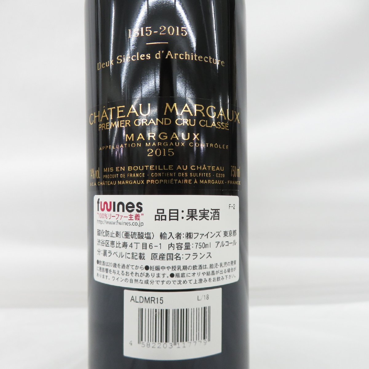 1円~ 【未開栓】CHATEAU MARGAUX シャトー・マルゴー 2015 赤 1円~ 【未開栓】CHATEAU MARGAUX シャトー・マルゴー 2015 赤