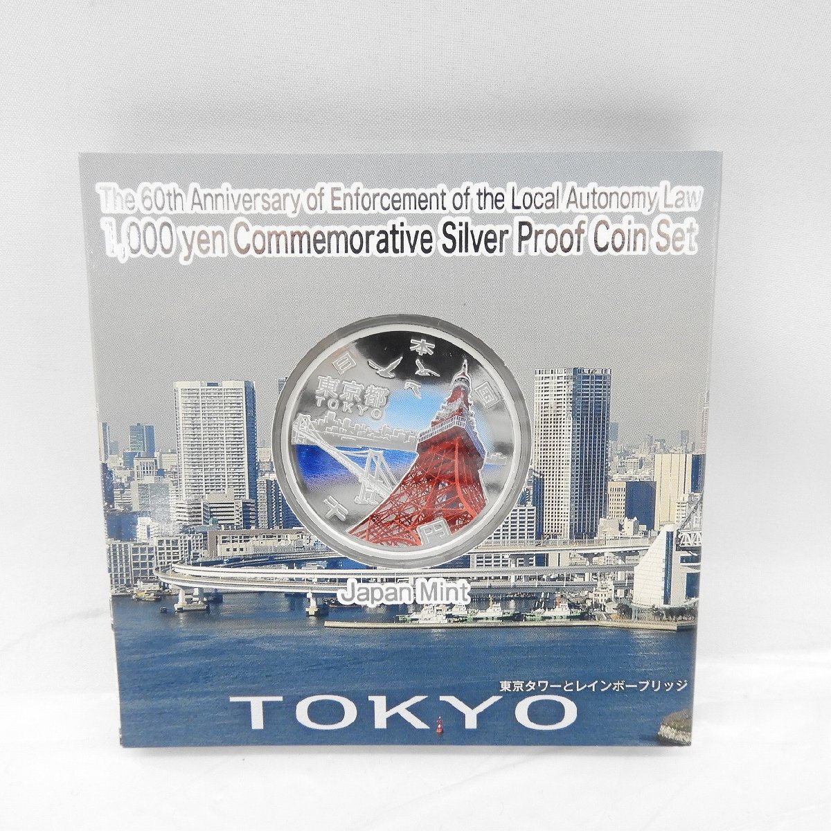 中古品】地方自治法施行60周年記念 千円銀貨幣プルーフ貨幣 中古品】地方自治法施行60周年記念 千円銀貨幣プルーフ貨幣