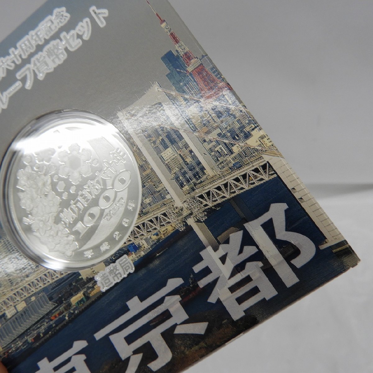 中古品】地方自治法施行60周年記念 千円銀貨幣プルーフ貨幣 中古品】地方自治法施行60周年記念 千円銀貨幣プルーフ貨幣