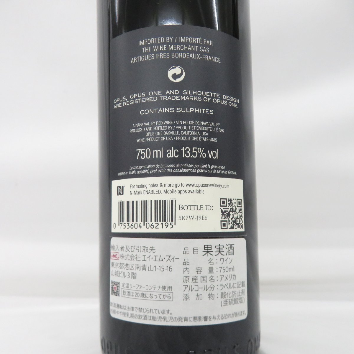 1円~【未開栓】OPUS ONE オーパスワン 2019 赤 ワイン 750ml 1円~【未開栓】OPUS ONE オーパスワン 2019 赤 ワイン 750ml