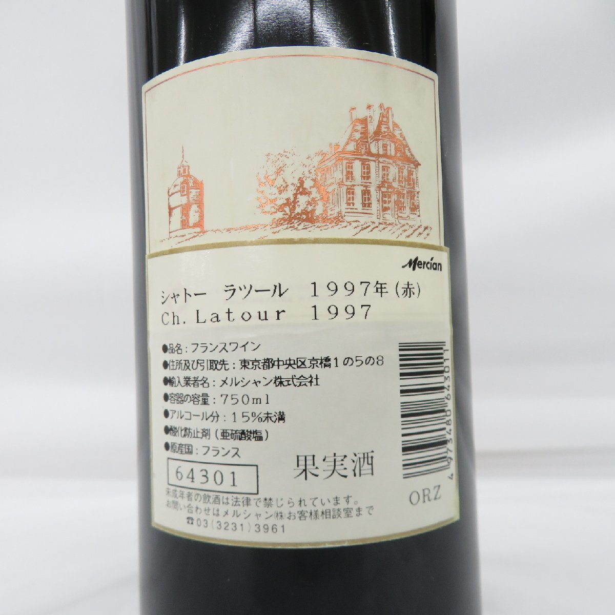 1円~【未開栓】Chateau Latour シャトー・ラトゥール 1997 赤 1円~【未開栓】Chateau Latour シャトー・ラトゥール 1997 赤