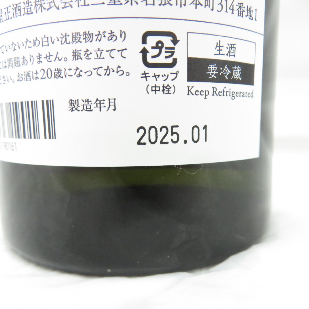 未開栓】而今 じこん 純米吟醸 三重 山田錦 生 2024 日本酒