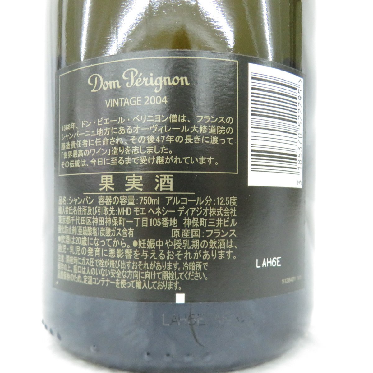 1円~ 【未開栓】Dom Perignon VINTAGE ドンペリニヨン 1円~ 【未開栓】Dom Perignon VINTAGE ドンペリニヨン