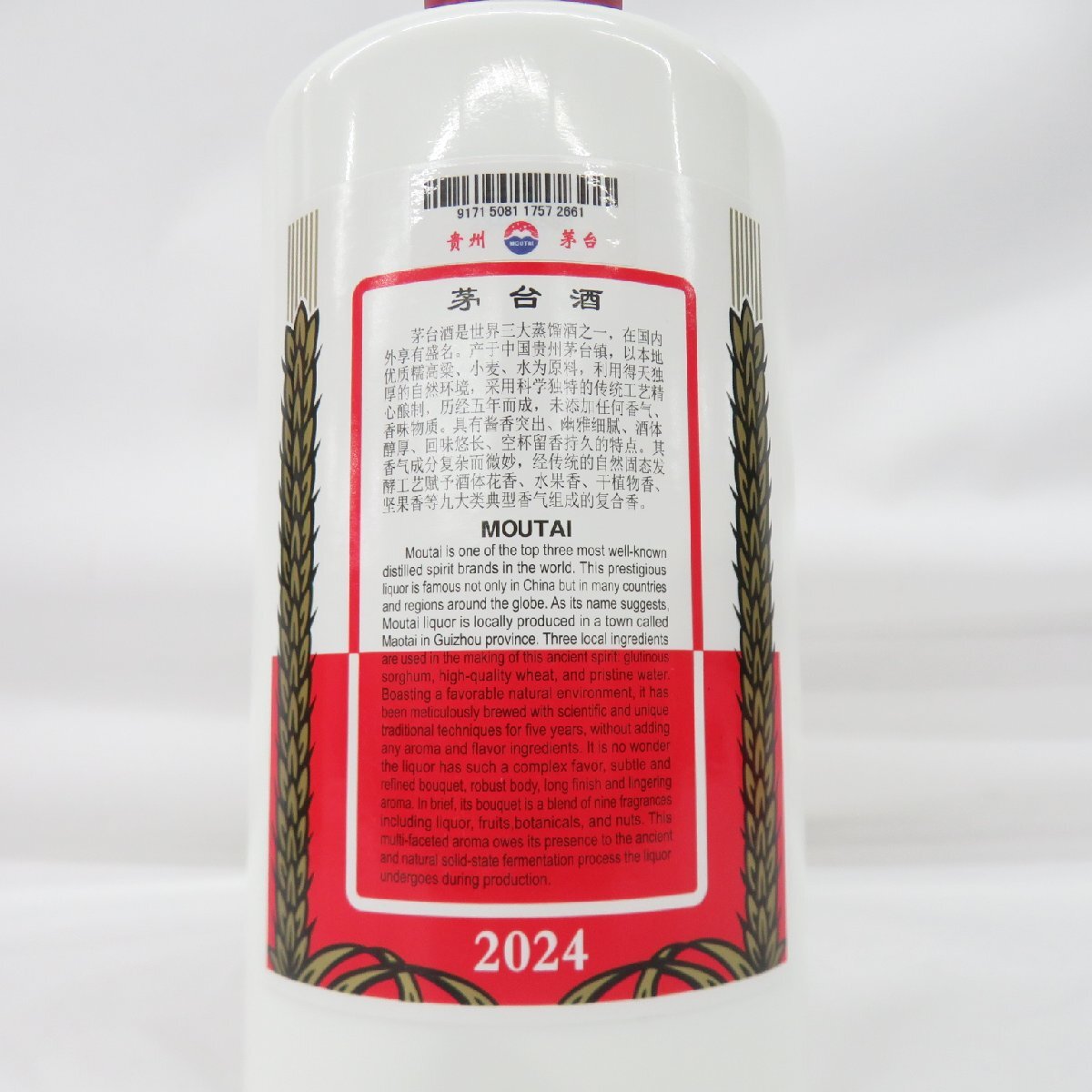 未開栓】貴州茅台酒 マオタイ酒 天女ラベル 2024 MOUTAI 未開栓】貴州茅台酒 マオタイ酒 天女ラベル 2024 MOUTAI