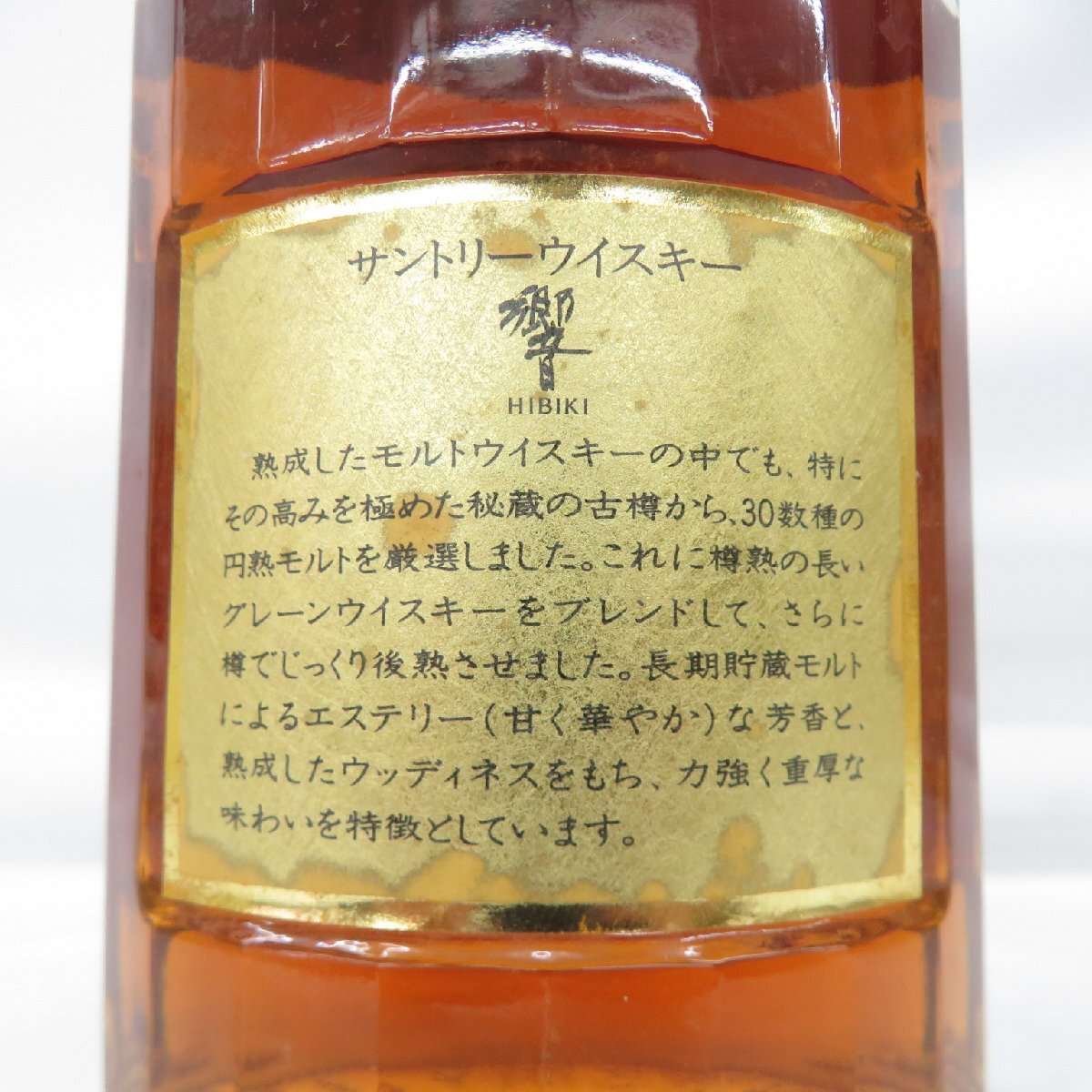 未開栓】SUNTORY サントリー 響 HIBIKI 金キャップ 裏ゴールド 未開栓】SUNTORY サントリー 響 HIBIKI 金キャップ 裏ゴールド