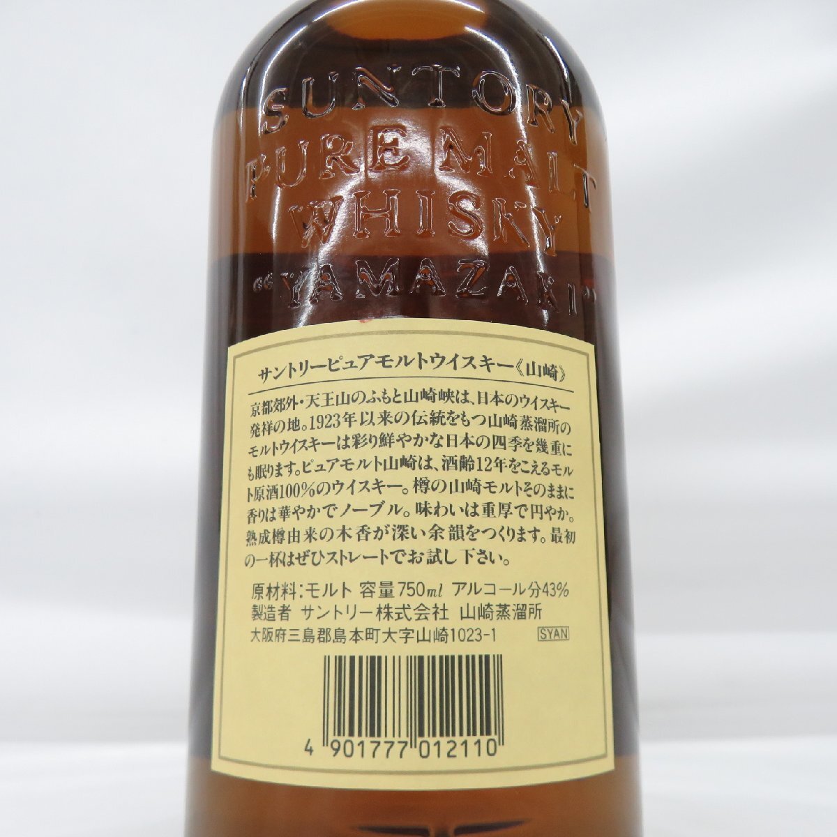 未開栓】SUNTORY サントリー 山崎 12年 ピュアモルト ウイスキー 未開栓】SUNTORY サントリー 山崎 12年 ピュアモルト ウイスキー