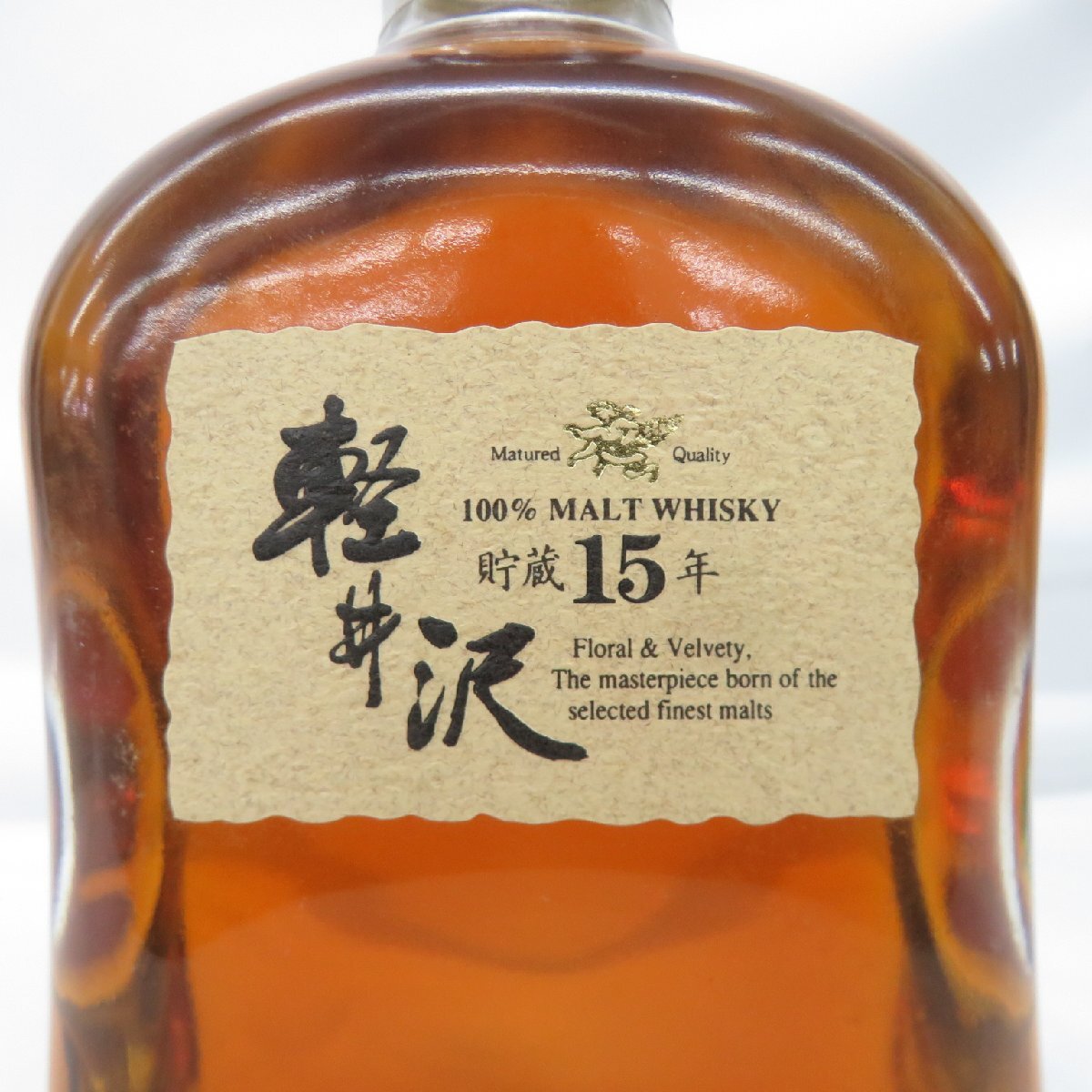 未開栓】メルシャン 軽井沢 貯蔵15年 100%モルト ウイスキー 未開栓】メルシャン 軽井沢 貯蔵15年 100%モルト ウイスキー
