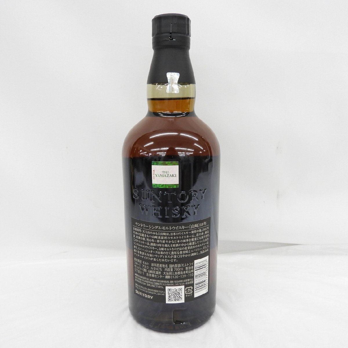 未開栓】SUNTORY サントリー 山崎 18年 シングルモルト 未開栓】SUNTORY サントリー 山崎 18年 シングルモルト