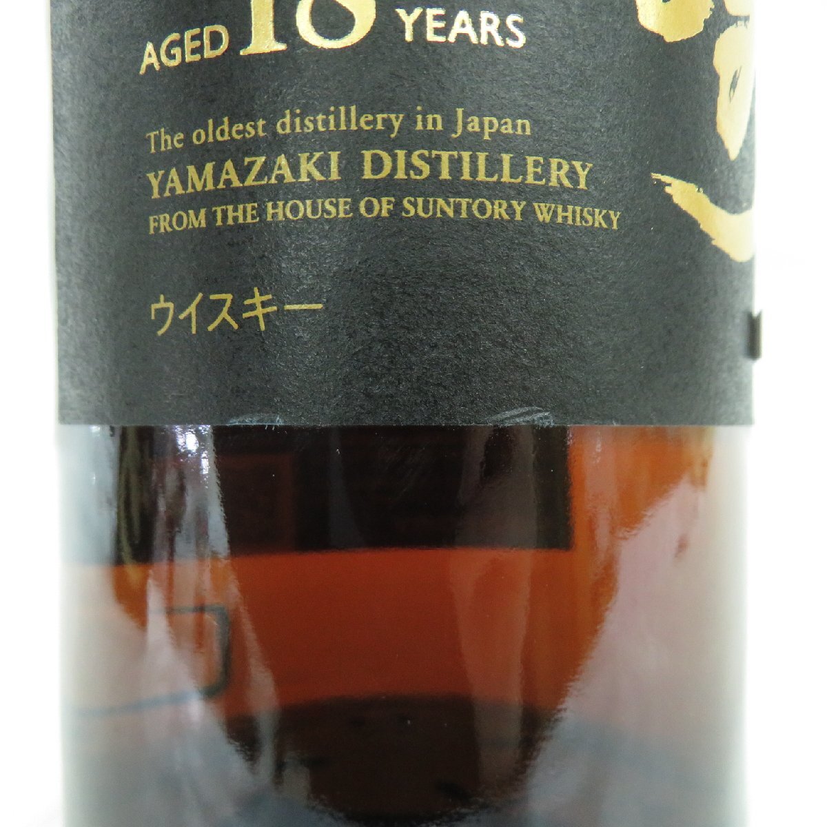未開栓】SUNTORY サントリー 山崎 18年 シングルモルト
