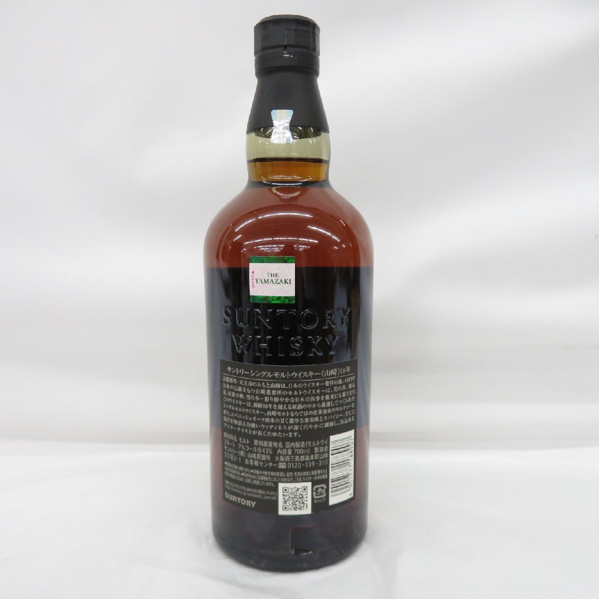 未開栓】SUNTORY サントリー 山崎 18年 シングルモルト 未開栓】SUNTORY サントリー 山崎 18年 シングルモルト