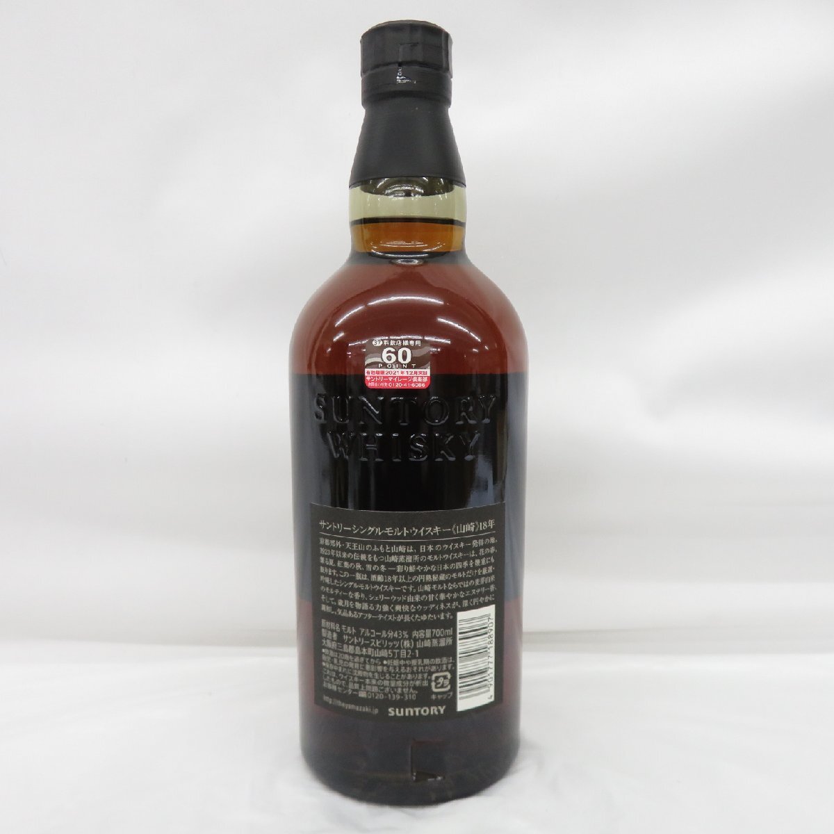 未開栓】SUNTORY サントリー 山崎 18年 シングルモルト 未開栓】SUNTORY サントリー 山崎 18年 シングルモルト