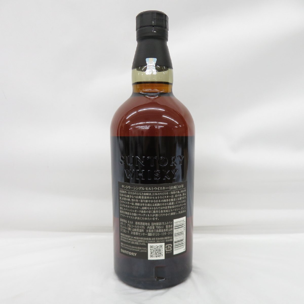 未開栓】SUNTORY サントリー 山崎 18年 シングルモルト 未開栓】SUNTORY サントリー 山崎 18年 シングルモルト