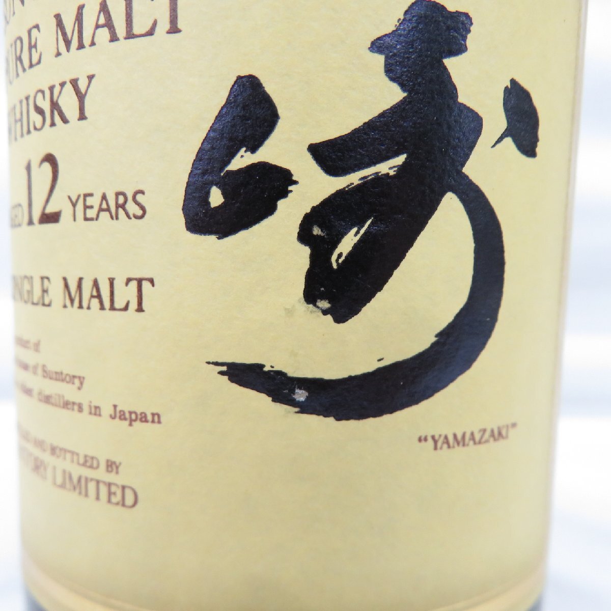 激安通販 SUNTORY サントリー 750ml ウィスキー ピュアモルト 12