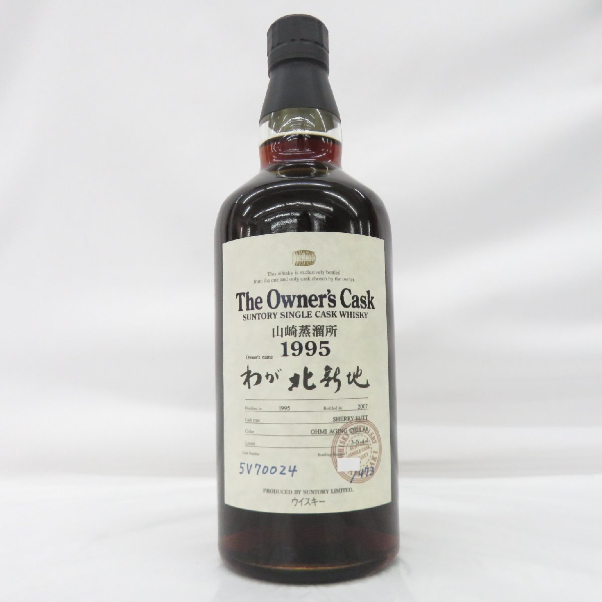 未開栓】SUNTORY サントリー オーナーズカスク 山崎蒸溜所 1995 未開栓】SUNTORY サントリー オーナーズカスク 山崎蒸溜所 1995