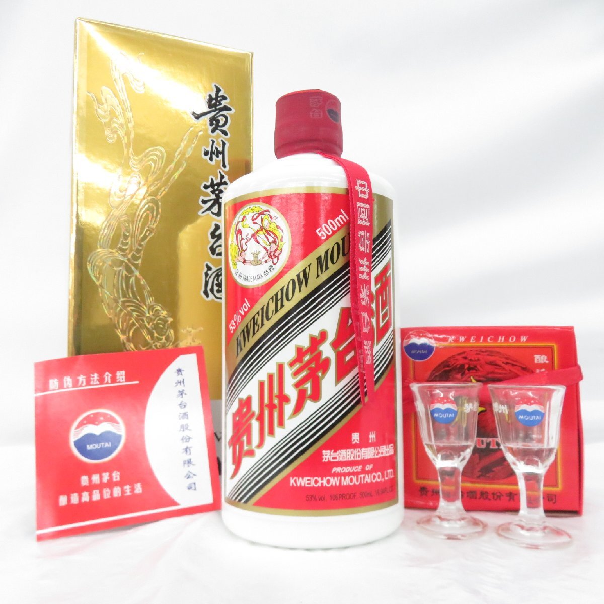 未開栓】貴州茅台酒 マオタイ酒 天女ラベル 2020 MOUTAI 未開栓】貴州茅台酒 マオタイ酒 天女ラベル 2020 MOUTAI