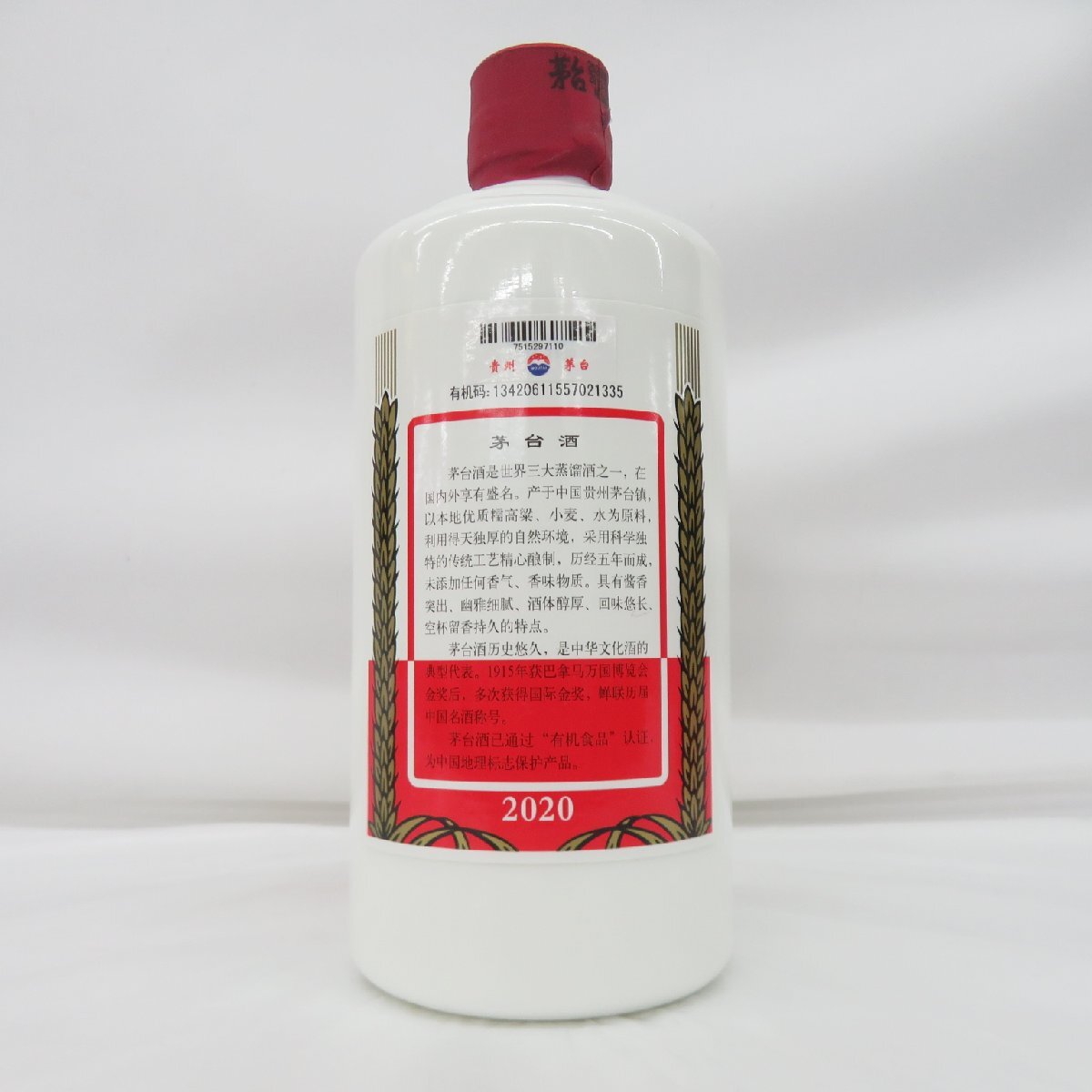 未開栓】貴州茅台酒 マオタイ酒 天女ラベル 2020 MOUTAI 未開栓】貴州茅台酒 マオタイ酒 天女ラベル 2020 MOUTAI