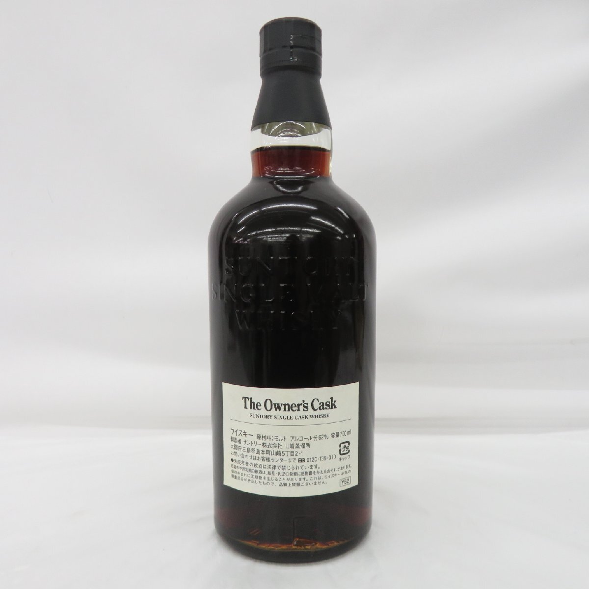 未開栓】SUNTORY サントリー オーナーズカスク 山崎蒸溜所 1995 未開栓】SUNTORY サントリー オーナーズカスク 山崎蒸溜所 1995