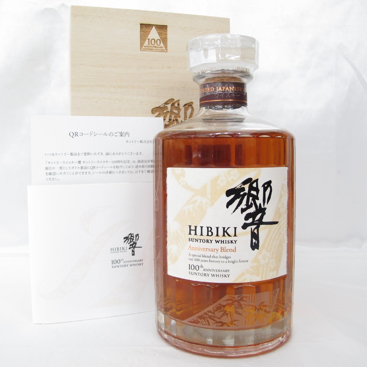 【未開栓】SUNTORY サントリー 響 HIBIKI 100周年記念 アニバーサリーブレンド ウイスキー 700ml 43％ 木箱/冊子付き 11823102 0418
