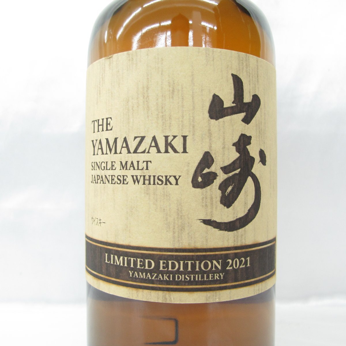 未開栓】SUNTORY サントリー 山崎 リミテッドエディション 2021 未開栓】SUNTORY サントリー 山崎 リミテッドエディション 2021