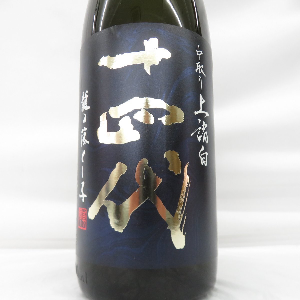 1円~【未開栓】十四代 中取り 上諸白 龍の落とし子 純米大吟醸 1円~【未開栓】十四代 中取り 上諸白 龍の落とし子 純米大吟醸