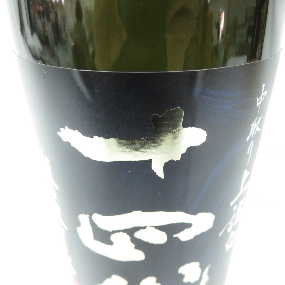 1円~【未開栓】十四代 中取り 上諸白 龍の落とし子 純米大吟醸 1円~【未開栓】十四代 中取り 上諸白 龍の落とし子 純米大吟醸