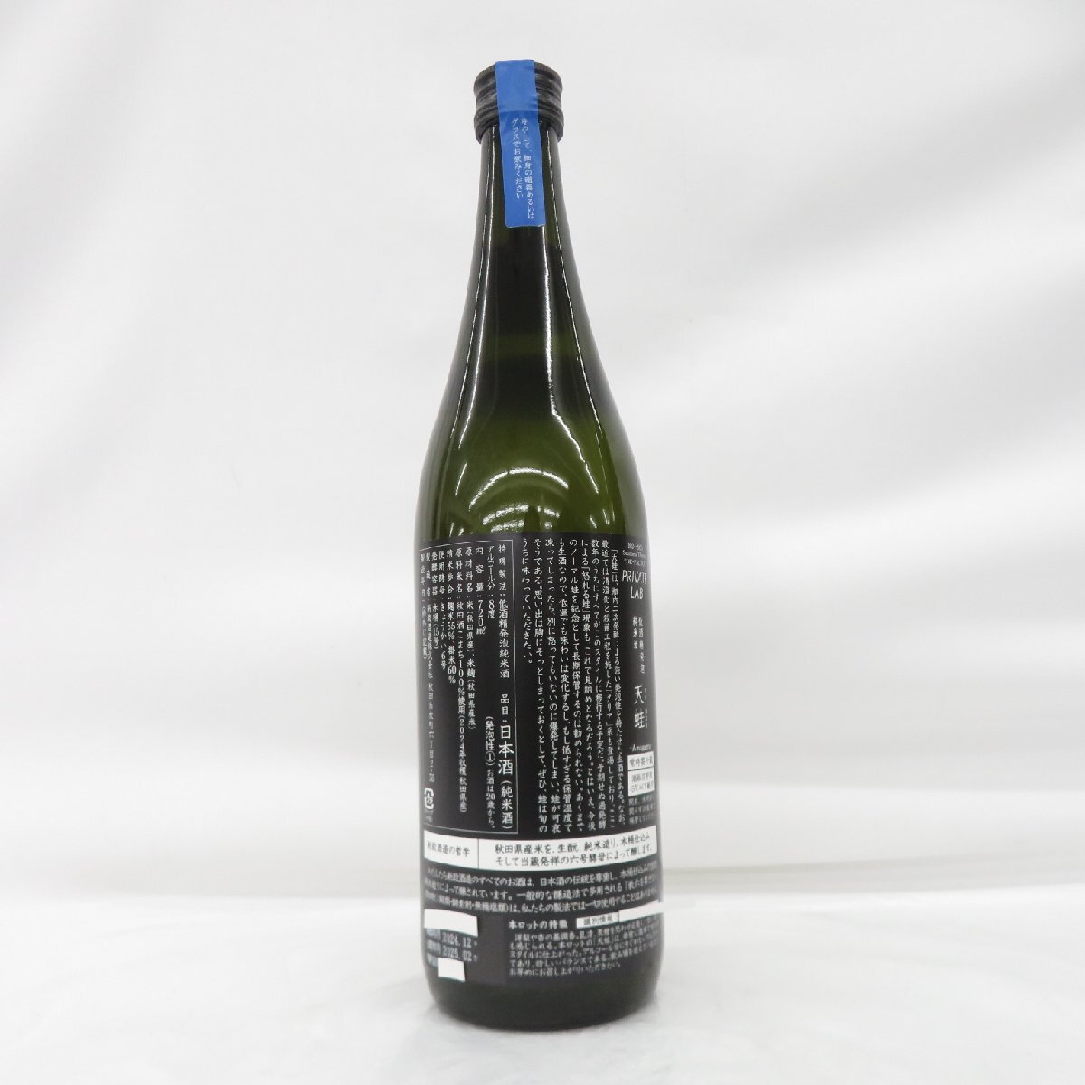 未開栓】新政 天蛙 アマガエル スパーク 2024 日本酒 720ml 8 未開栓】新政 天蛙 アマガエル スパーク 2024 日本酒 720ml 8