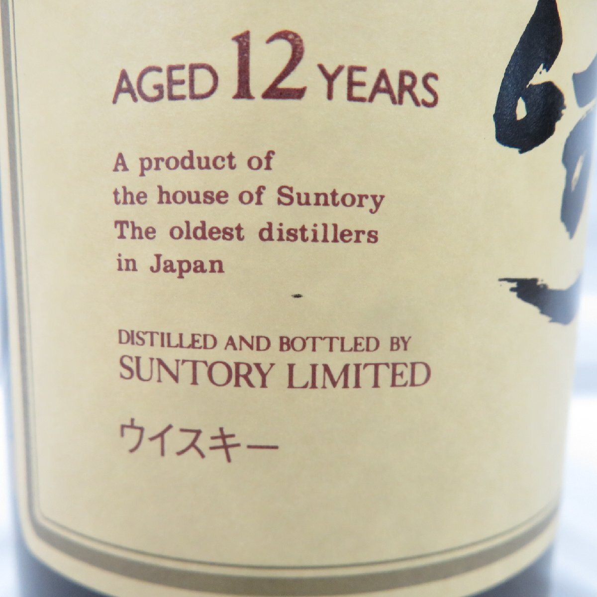 未開栓】SUNTORY サントリー 山崎 12年 ピュアモルト ウイスキー 未開栓】SUNTORY サントリー 山崎 12年 ピュアモルト ウイスキー