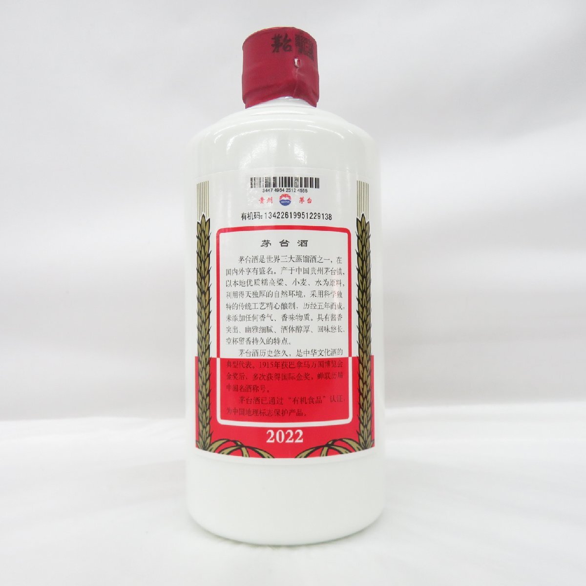 未開栓】貴州茅台酒 マオタイ酒 天女ラベル 2022 MOUTAI 未開栓】貴州茅台酒 マオタイ酒 天女ラベル 2022 MOUTAI