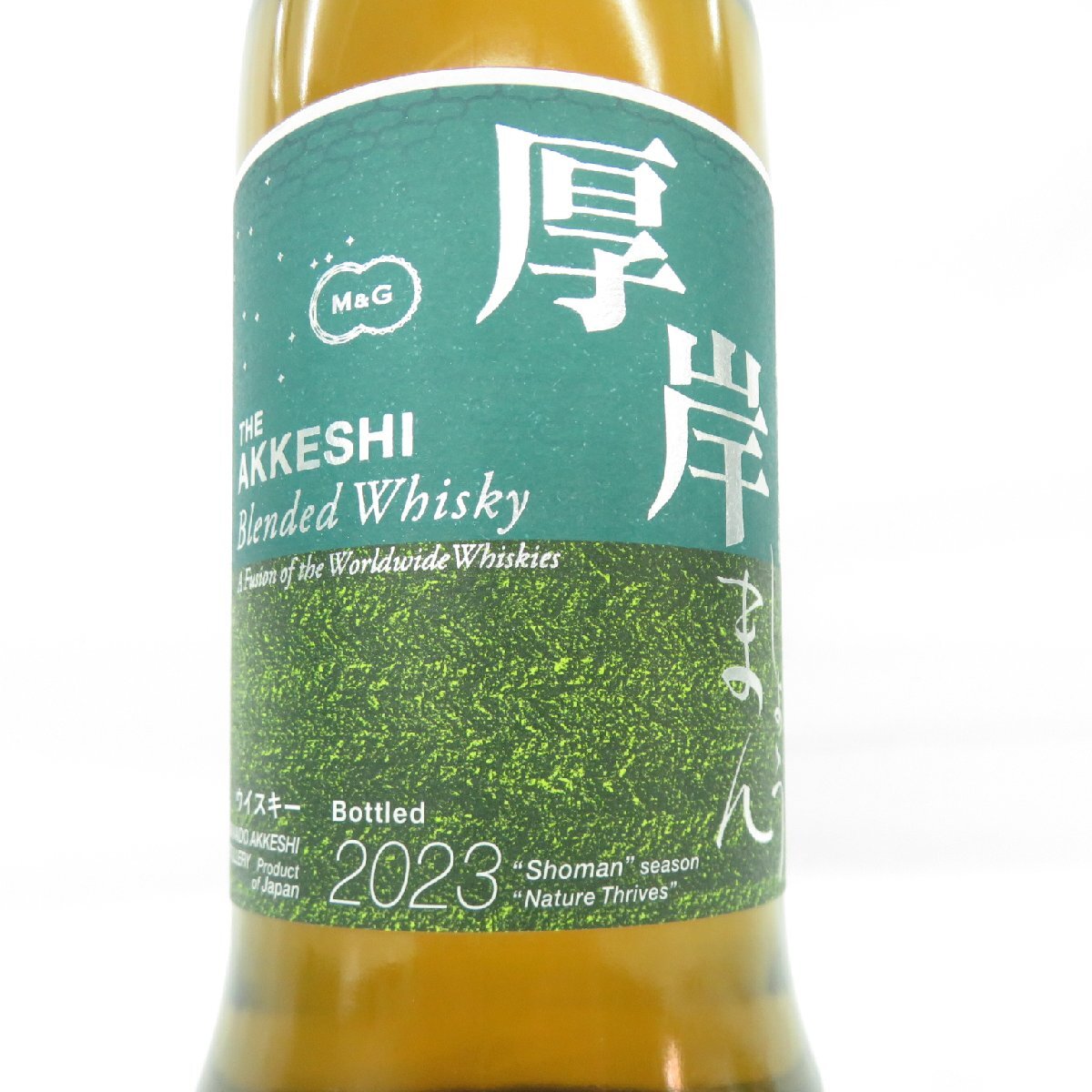 未開栓】厚岸 THE AKKESHI 小満 しょうまん 2023 ブレンデッド