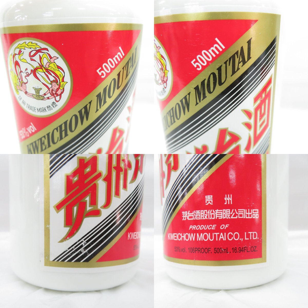 未開栓】貴州茅台酒 マオタイ酒 天女ラベル 2022 MOUTAI 未開栓】貴州茅台酒 マオタイ酒 天女ラベル 2022 MOUTAI