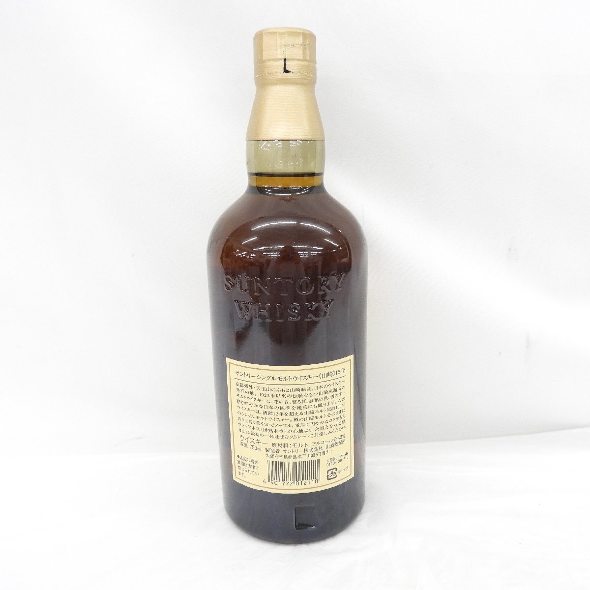 未開栓】SUNTORY サントリー 山崎 12年 ピュアモルト 旧ラベル 未開栓】SUNTORY サントリー 山崎 12年 ピュアモルト 旧ラベル
