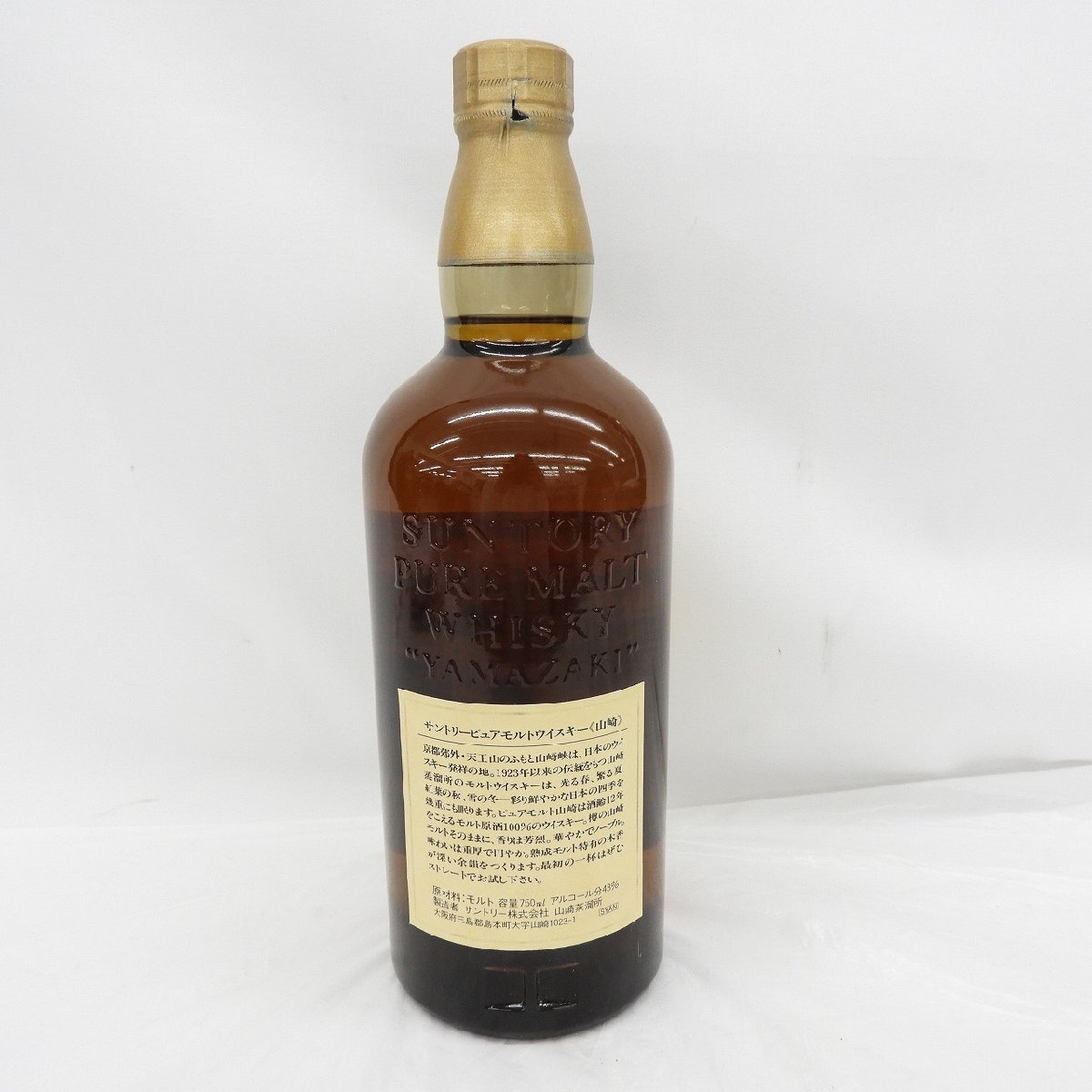 未開栓】SUNTORY サントリー 山崎 12年 ピュアモルト ウイスキー 未開栓】SUNTORY サントリー 山崎 12年 ピュアモルト ウイスキー