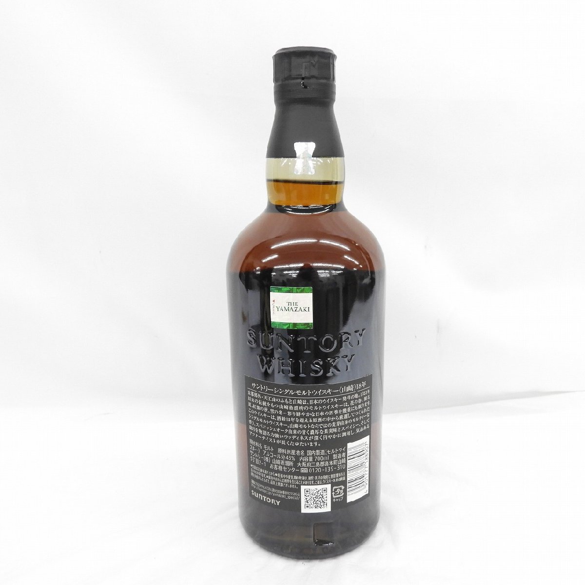 1円~【未開栓】SUNTORY サントリー 山崎 18年 シングルモルト 1円~【未開栓】SUNTORY サントリー 山崎 18年 シングルモルト