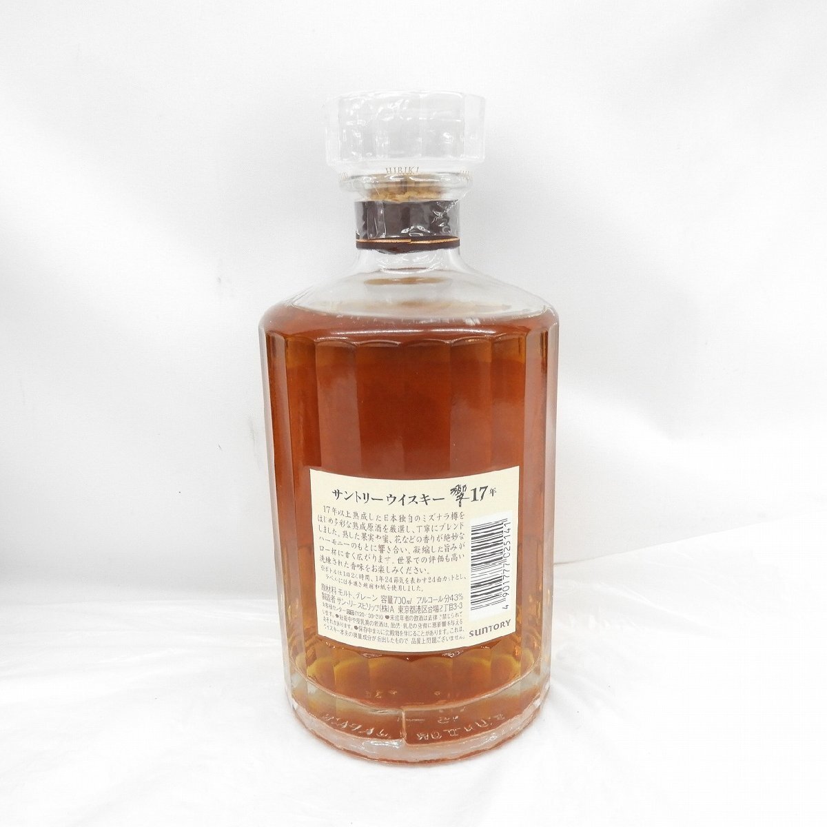 1円~【未開栓】SUNTORY サントリー 響 HIBIKI 17年 ウイスキー 1円~【未開栓】SUNTORY サントリー 響 HIBIKI 17年 ウイスキー